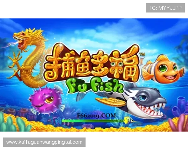 创新玩法引领潮流的PA捕鱼电子精彩纷呈的游戏体验 创新玩法引领潮流的PA捕鱼电子精彩纷呈的游戏体验