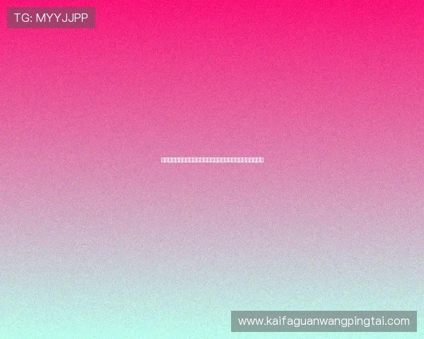 凯发在线平台技术升级动态，持续优化提升用户体验与平台稳定性