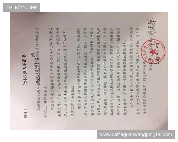 凯发唯一官网登录入口官方公告，及时获取平台最新通知与优惠活动信息