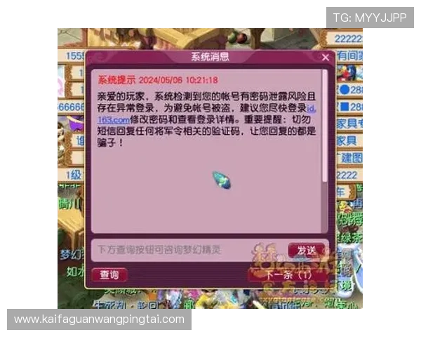 凯发娱乐手机官方地址官方入口官方最新版本，保障您的账户安全与游戏体验