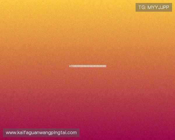 k8凯发娱乐注册流程与新手指南帮助新手快速上手体验