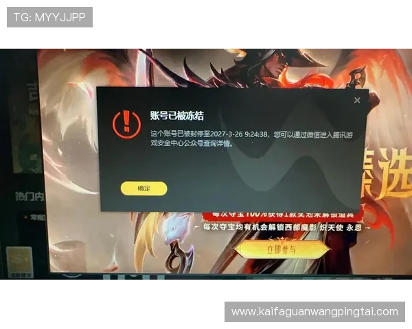 凯发ag旗舰厅网址账号安全保护措施，提升账户安全等级，防止账号被盗或异常登录