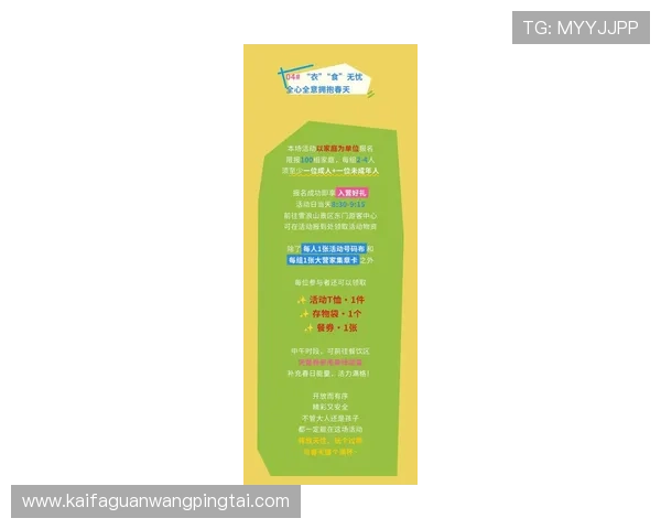 凯发娱乐登陆优惠活动汇总，获取最新优惠信息提升游戏体验的实用攻略