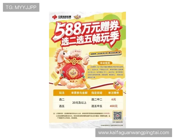 凯发正规官网最新优惠活动，丰富奖励助你轻松赢取游戏大奖