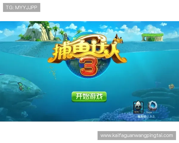 K8捕鱼王技巧分享，助你在游戏中实现高分捕鱼的实用技巧