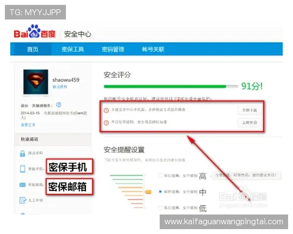 凯发官网下载入口官方渠道，保障账号安全与游戏数据完整性
