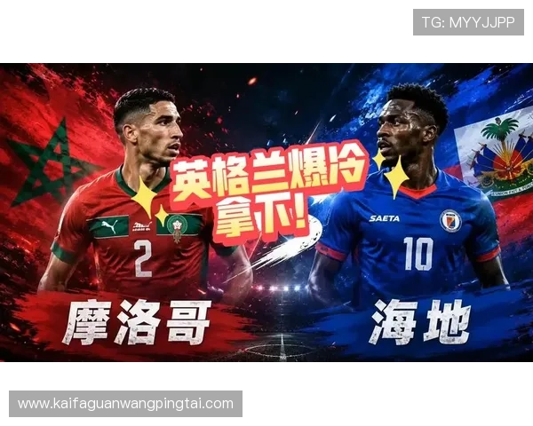 世界杯摩洛哥对海地比赛中球衣号码变化及关键球员的号码分配情况解读
