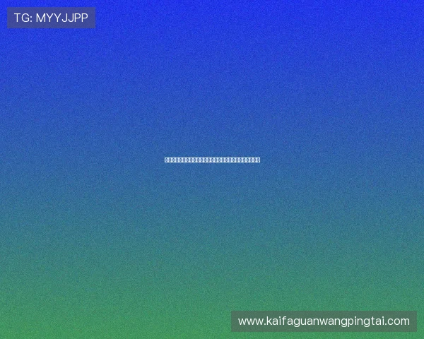 凯发线上注册平台注册流程详解,确保用户快速成功创建账号 凯发线上注册平台注册流程详解,确保用户快速成功创建账号