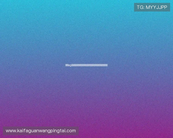 凯发ag注册成功后如何快速绑定银行卡实现资金安全与便捷提现